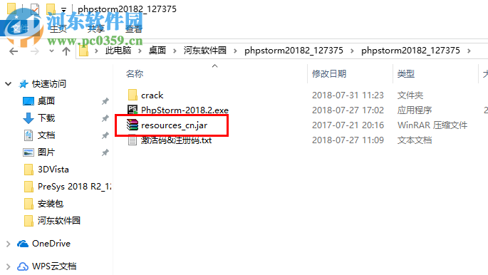 phpstorm 2018.2注册补丁