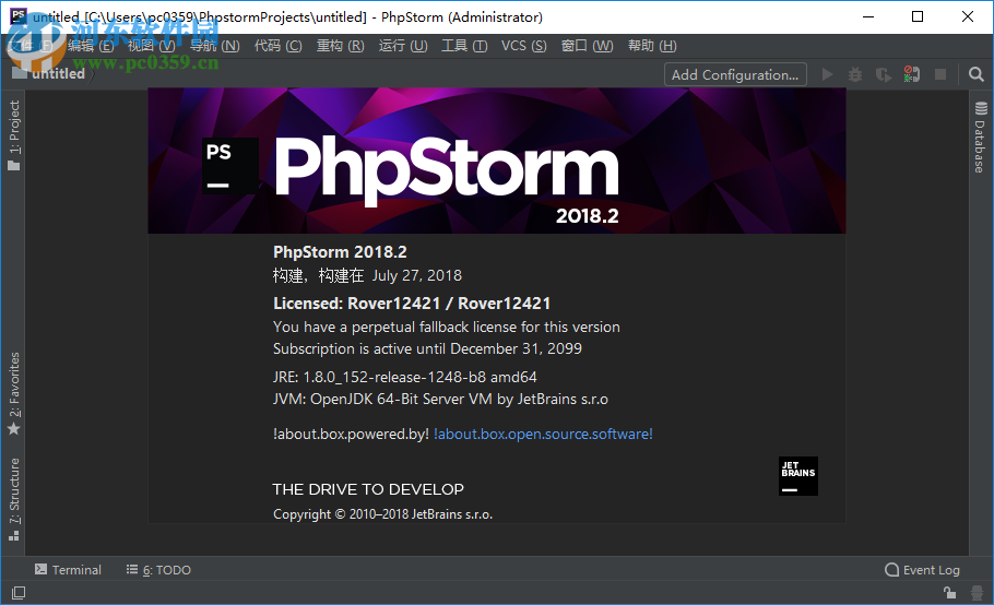 phpstorm 2018.2注册补丁