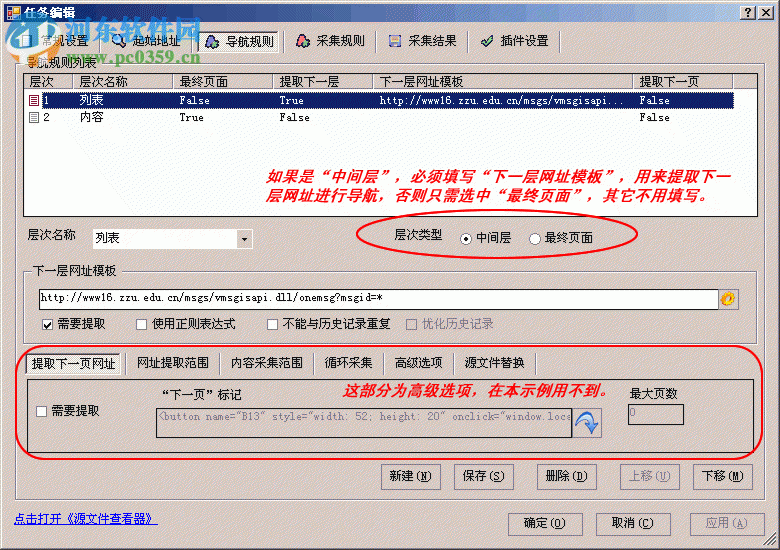 网络神采下载 6.2.16 免费版
