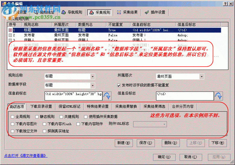 网络神采下载 6.2.16 免费版