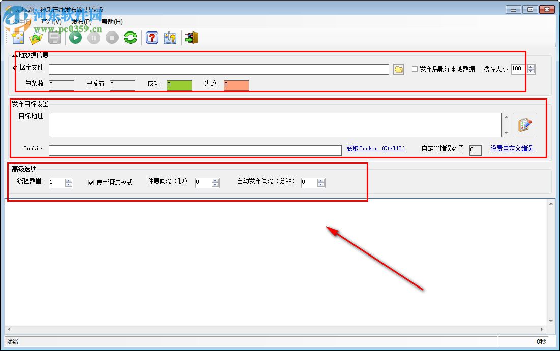 网络神采下载 6.2.16 免费版