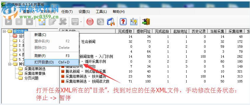 网络神采下载 6.2.16 免费版