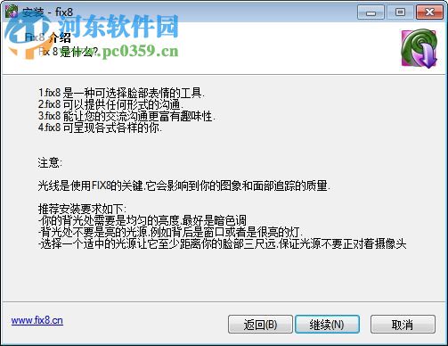 fix8(创意视频录制工具) 1.2.162 免费版