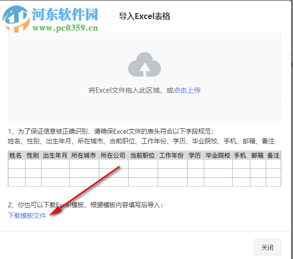 一表人才(简历存储和管理软件)