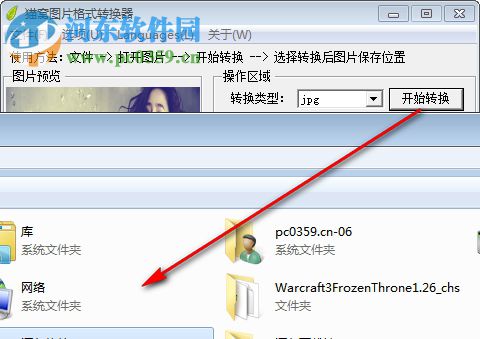 猫窝图片格式转换器 1.0 绿色版