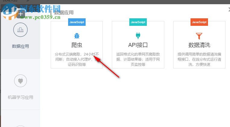 神箭手客户端 2.2.8 官方版