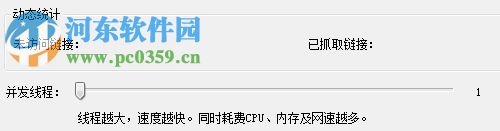 网页链接提取工具 1.0 免费版
