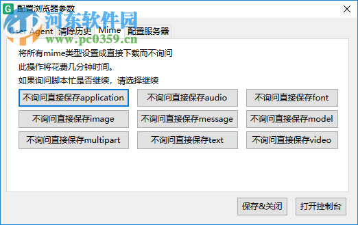 GooSeeker浏览器 8.8.0 官方版