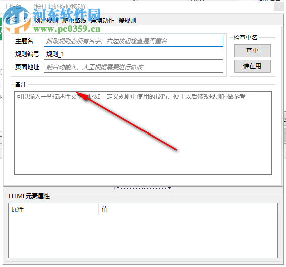 GooSeeker浏览器 8.8.0 官方版