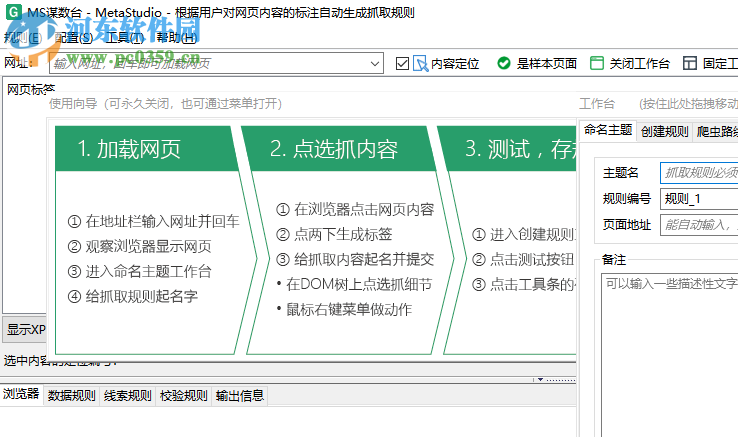 GooSeeker浏览器 8.8.0 官方版