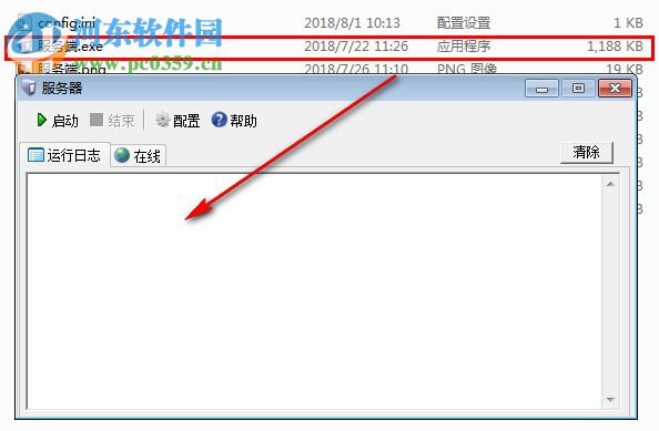 局域网网盘下载 18.7.26 免费版