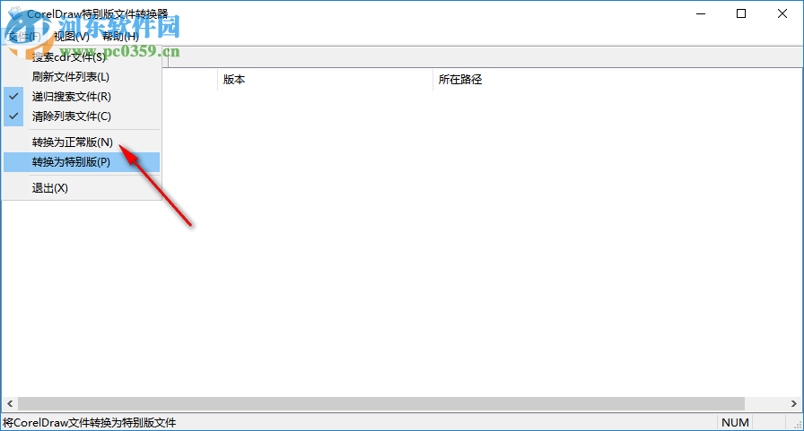 CorelDraw特别版文件转换器 0.2.0.1 绿色版