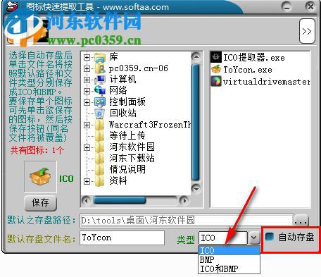 图标快速提取工具 1.5.0 免费版