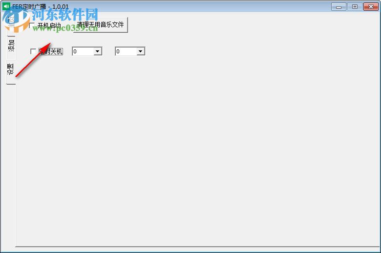 FER定时广播 1.0.01 免费版