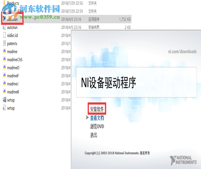 NI Device Drivers 2018中文版(ni设备驱动程序) 8.5 免费版