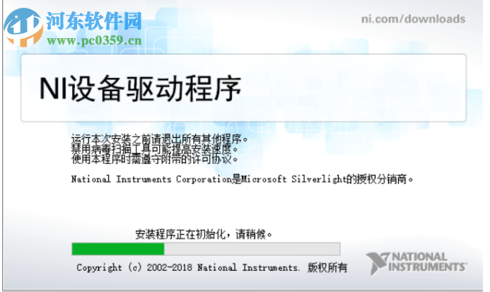 NI Device Drivers 2018中文版(ni设备驱动程序) 8.5 免费版