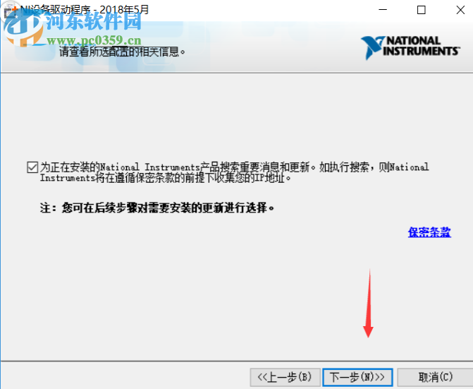 NI Device Drivers 2018中文版(ni设备驱动程序) 8.5 免费版