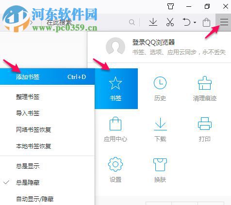 QQ浏览器VR版下载 1.0.0.11.11 官方版
