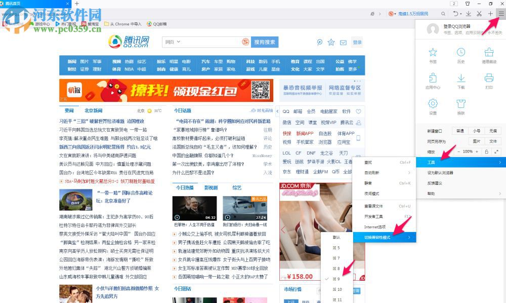 QQ浏览器VR版下载 1.0.0.11.11 官方版