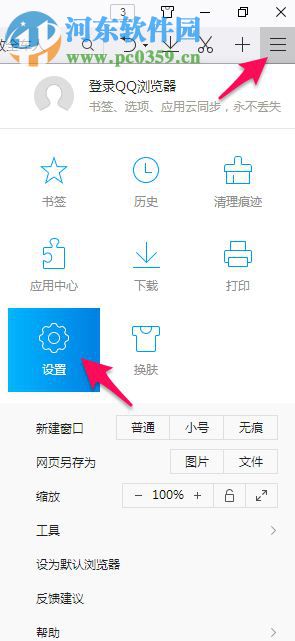 QQ浏览器VR版下载 1.0.0.11.11 官方版