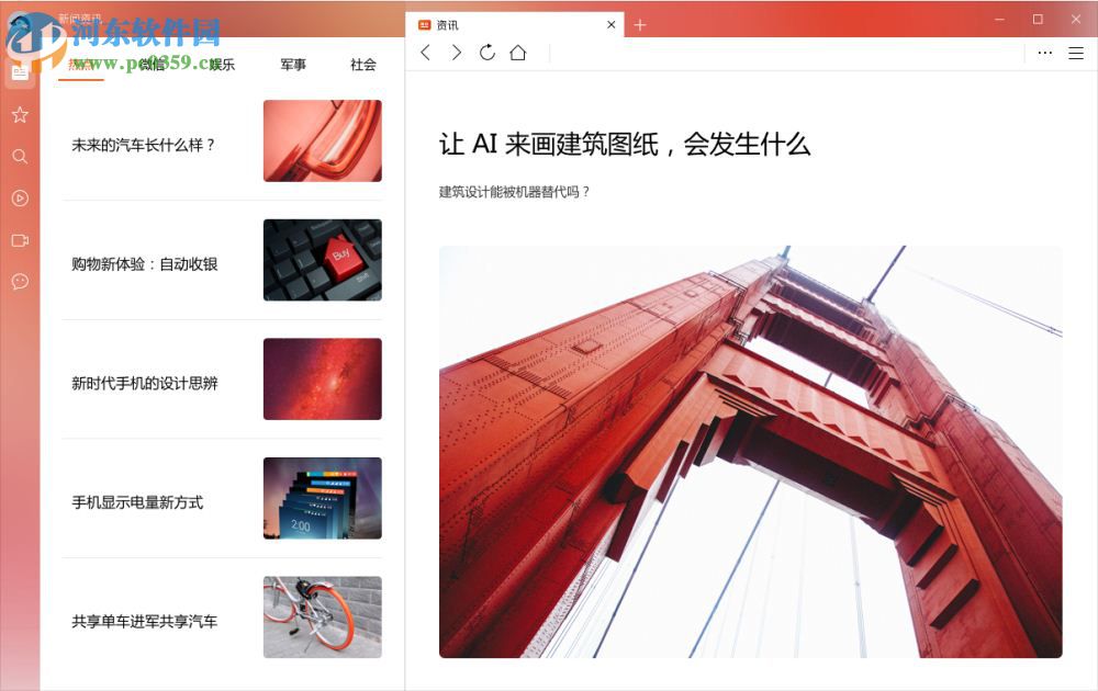 QQ浏览器VR版下载 1.0.0.11.11 官方版