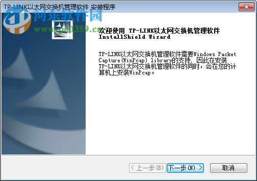 TP-LINK以太网交换机管理软件 3.0.0 官方版