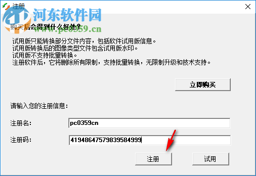 Okdo All to Image Converter Professional(图片转换) 5.6 汉化版