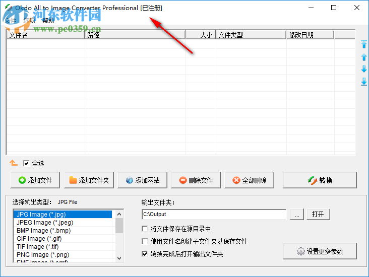 Okdo All to Image Converter Professional(图片转换) 5.6 汉化版