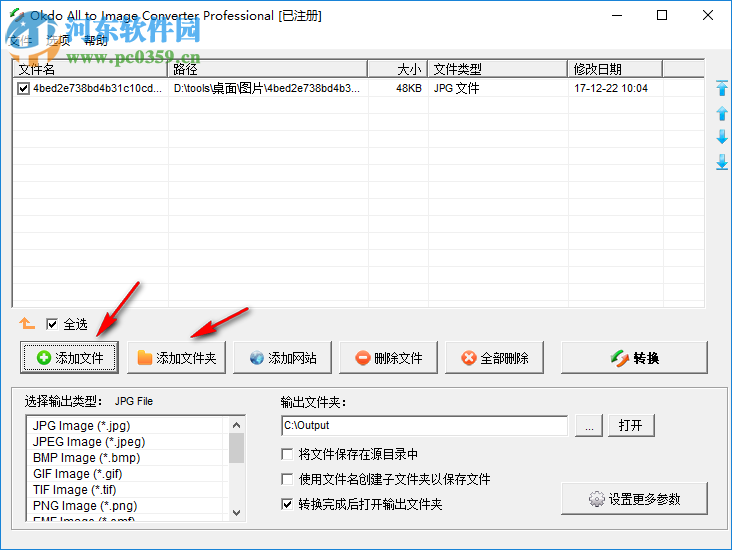 Okdo All to Image Converter Professional(图片转换) 5.6 汉化版