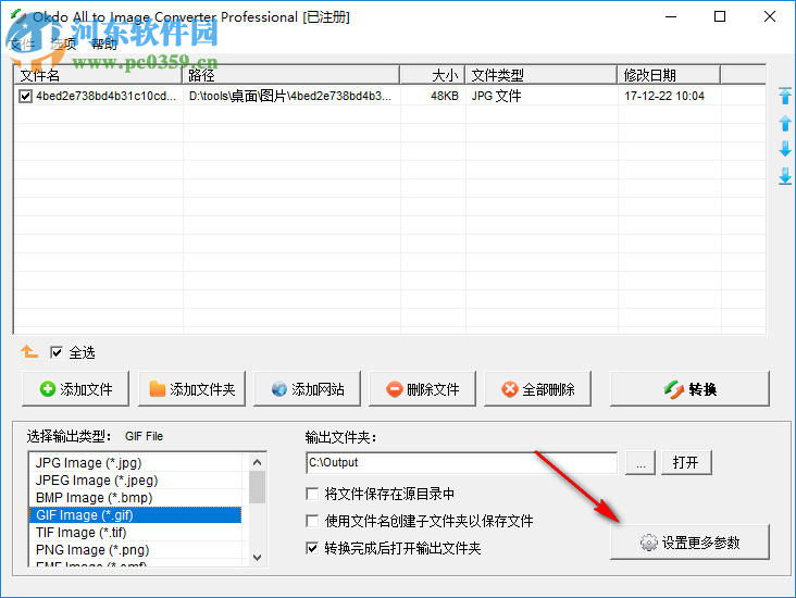 Okdo All to Image Converter Professional(图片转换) 5.6 汉化版