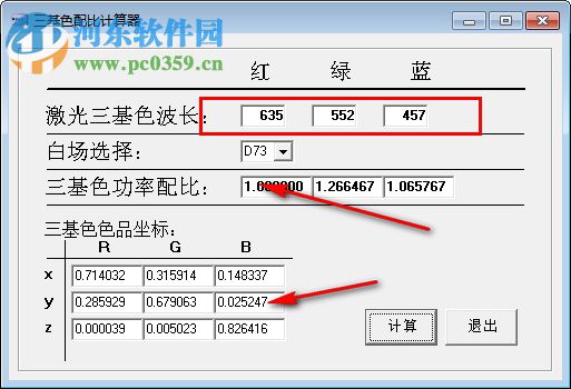 三基色配比计算器 1.0 绿色版