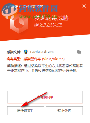 EarthDesk下载(桌面地球) 5.2.1 破解版
