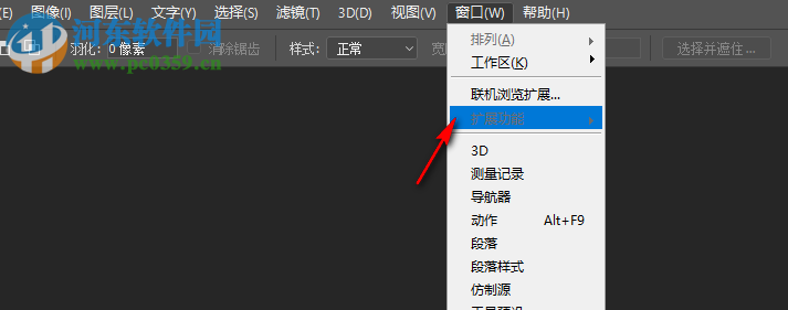 psd图层解锁修复工具(PSDCleaner) 完美破解版