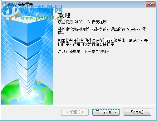 9100系列写频软件 1.3 中文版