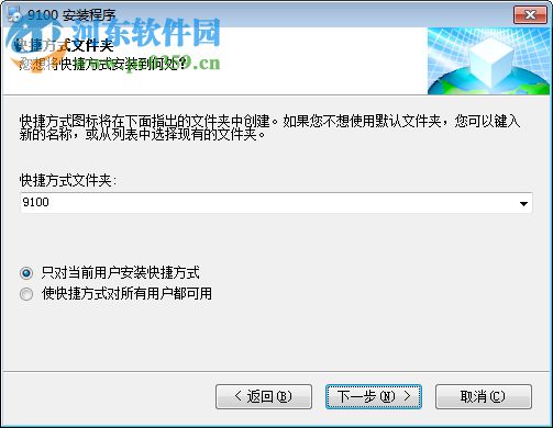 9100系列写频软件 1.3 中文版