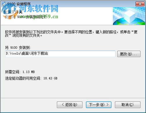 9100系列写频软件 1.3 中文版