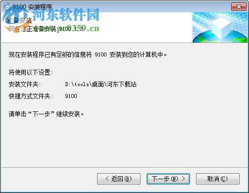 9100系列写频软件 1.3 中文版
