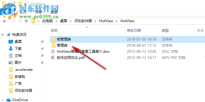 HotView(局域网查看工具) 9.9.94 官方版