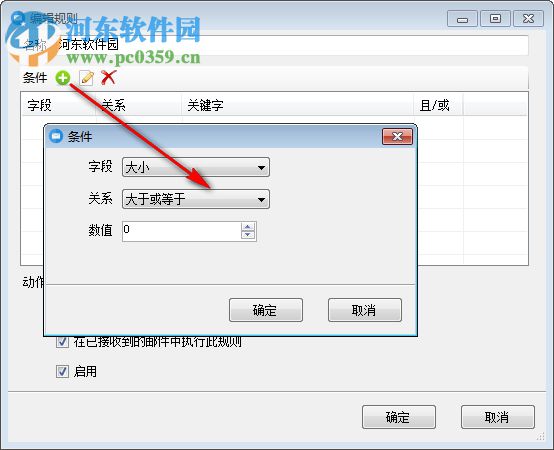 心蓝批量邮件管理助手