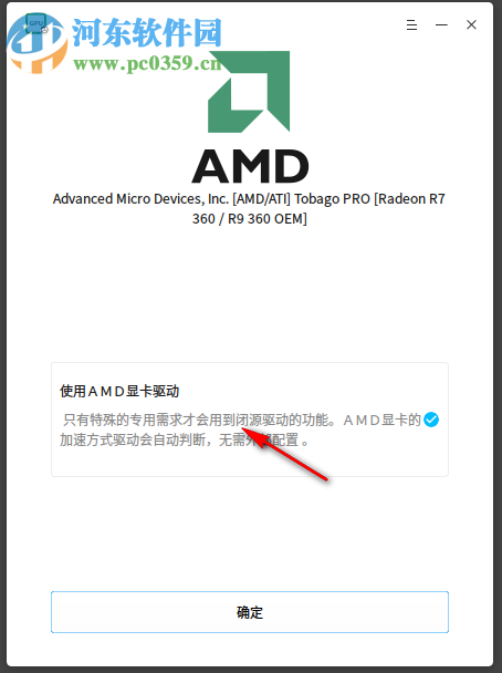 深度显卡驱动管理器 1.0.4 官方版
