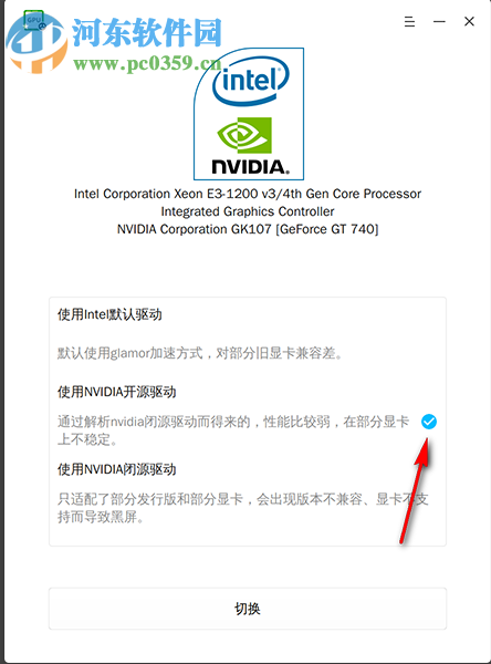 深度显卡驱动管理器 1.0.4 官方版