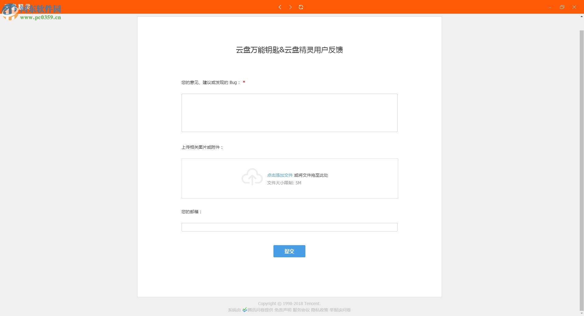 云盘精灵pc版下载 0.1.6.0 电脑版