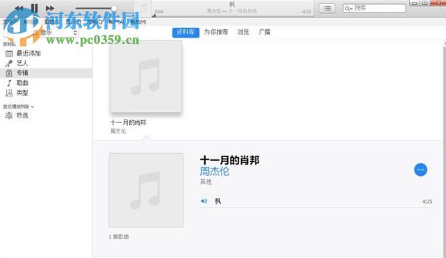 ZMusic(音乐播放器) 1.0 免费版