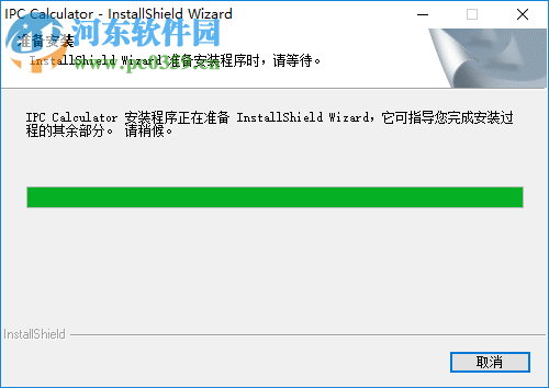 NVR通道接入计算 2.1 官方版