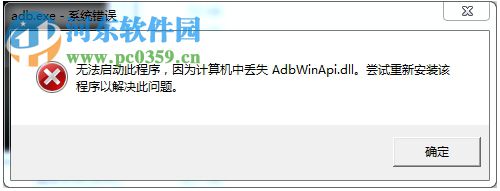 ADB调试小工具 1.0 绿色版