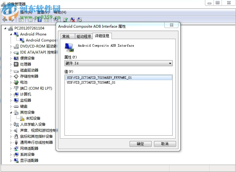 ADB调试小工具 1.0 绿色版