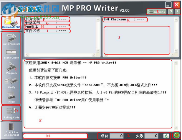 MP PRO Writer(松翰单片机烧录工具) 2.17 绿色版