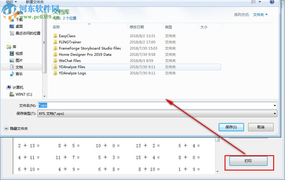计算题出题器下载