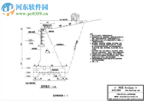 河道断面设计软件 20180420 免费版