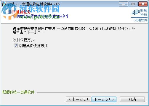 一点通应收应付管理软件